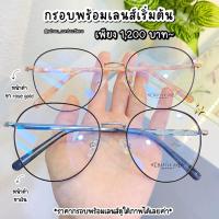 ราคา กรอบแว่นตา CHAPTER ONE 7149 (21945730609)