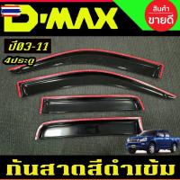 ราคา คิ้วกันสาด กันสาด กันสาดประตู คิ้ว ดำทึ รุ่น 4ประตู อีซูซุ ดีแม็ก Isuzu Dmax D-max 2003 2004 2005 2006 2007 2008 2009 20 (56450158522)