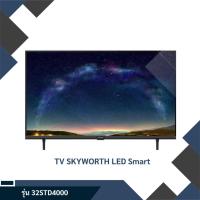 ราคา SKYWORTH LED Smart TV รุ่น 32STD4000 สมาร์ททีวี ขนาด 32 นิ้ว (29311008614)