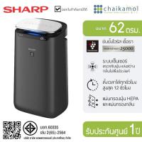 ราคา Sharp เครื่องฟอกอากาศ FP-J80TA-H ขนาด 62 ตรม. Air purifier (2306191302)