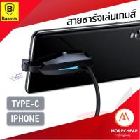 ราคา ชาร์จเร็ว ถูก/แท้Baseus สายชาร์จเล่นเกมส์ แบบอ้อมหลัง Type-c 3A และ Lightning 2.4A For Iphone Ipad Samsung (10425118610)