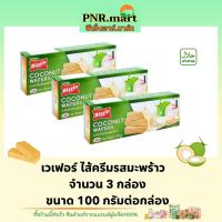 ราคา PNR.mart(3x100g) บิสชิน เวเฟอร์รสมะพร้าว bissin wafers coconut / เวเฟอร์ ขนมกรอบ ขนมกินกับกาแฟ ของว่าง กินเพลินๆ snack (20590960659)
