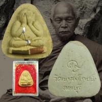 ราคา พระปิดตามหาลาภ หลวงพ่อคง วัดเขาสมโภชน์ จ.ลพบุรี ฝังตะกรุด (42655138694)