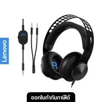 ราคา Lenovo Legion H300 Stereo Gaming Headset หูฟัง Gaming พร้อมไมค์คุณภาพสูง (29590193931)