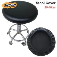 ราคา [HOMIN] ผ้าคลุมเบาะเก้าอี้ 1 ชิ้น,ปลอกหนัง PU ผ้าคลุมเก้าอี้ทรงกลม,พร้อมวงยืดหยุ่นรวมทุกอย่างเบาะรองนั่งเก้าอี้สตูลกันน้ําสําหรับเก้าอี้ล้อเลื่อนบาร์ (47857854684)