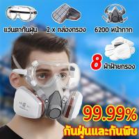 ราคา จัดชุด ชนิดใช้ซ้ำได้ หน้ากากฉีดเคมี หน้ากากป้องกันสารพิษ หน้ากากพ่นยา หน้ากากกันเคมี หน้ากากกันแก๊ส หน้ากากกันสารเคมี (28241396886)