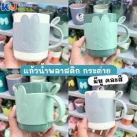ราคา (ขายยกโหล) แก้วพลาสติก แก้วน้ำ กระต่ายทูโทน แก้วใส่เครื่องดื่ม มีหูจับ คละสี (27282348662)