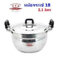ราคา หม้อหุงต้ม ตราจระเข้ เบอร์ 18 (868691422)