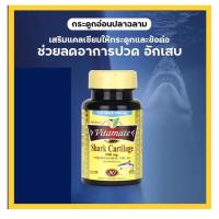 ราคา แท้%ค่าส่งถูกVitamate Shark Cartilage 1000mg. ไวตาเมท กระดูกอ่อนปลาฉลาม 30 เม็ด (21579518068)