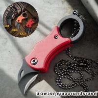 ราคา มีดพับจิ๋ว พวงกกุญแจพร้อมสายห้อยเลส มีดพับพวงกุญแจ (28013951446)