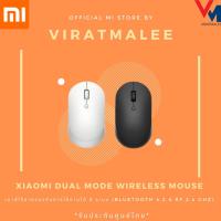 ราคา เมาส์ไร้สาย Xiaomi Dual Mode Wireless Mouse รองรับการใช้งาน 2 ระบบ (Bluetooth 4.2 & Rf 2.4 Ghz) (8619450690)
