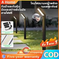 ราคา 【ซื้อ 1 แถม 1】ไฟสนามหญ้า ไฟปักสนาม ไฟโซล่าเซลล์ ไฟสวนโซล่าเซลล์ ไฟตกแต่งสวน แสงขาวแสงวอร์ม ใช้พลังงานแสงอาทิตย์ โรงง (41761972333)