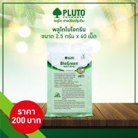ราคา Pluto พลูโต ไบโอกรีน สารปรับปรุงดิน ขนาด 2.5กรัม 40เม็ด (15719953816)