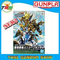 ราคา ⭐TGS⭐SDW Heroes Ryuson Ryubi Unicorn Gundam (Gundam Model Kits) 6 (12440089794)