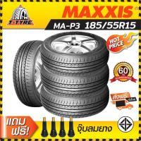 ราคา รายละเอียดสินค้า ยางขอบ15 MAXXIS รุ่นMA-P3 185/55R15 แถมฟรี จุ๊บยาง (ยาง1เส้น) (4448820504)