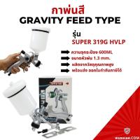 ราคา กาพ่นสี กาหงาย กาพ่นสีรถยนต์ เครื่องพ่นสี NAVISI รุ่น SUPER 319G HVLP (17677629161)