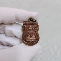 ราคา เหรียญหลวงปู่ทวด เหยียบน้ำทะเลจืด หลังหลวงปู่ทิม ปี ๒๕๐๘ (22544617827)