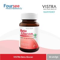 ราคา VISTRA Beta Glucan 30 แคปซูล วิสทร้า ยีสต์ เบต้ากลูแคน (1692479820)