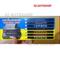 ราคา Toyota Hilux champ 2024 ( โลโก้ TOYOTA ) -R- คิ้วกระจังพร้อมโลโก้ ไฟ LED ตรงรุ่น สีสวย ติดแล้วสวย (52051460141)