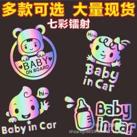 ราคา Baby in-car baby in-car baby in-car Children สติ๊กเกอร์เลเซอร์สะท้อนแสง/สีสันสดใส xiangs.my20260128 (46455459281)