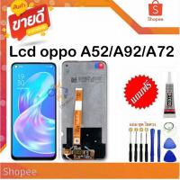 ราคา หน้าจอแท้Oppo A52/A92 จอOppoA52 จอOppoA92 จอชุดออฟโป้A92 แถมกาวแถมชุดไขควง (24551328951)