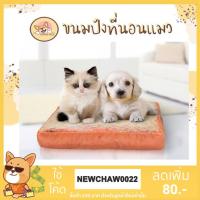 ราคา Bread Bed ที่นอนแมว ขนมปังที่นอนแมว เบาะรองนุ่มลายขนมปัง เบาะสัตว์เลี้ยง หมอนขนมปัง สำหรับรองนอนรองนั่ง (7438744934)