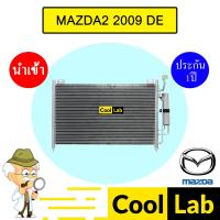 ราคา แผงแอร์ นำเข้า มาสด้า2 2009 รังผึ้งแอร์ แผงคอล์ยร้อน แอร์รถยนต์ MAZDA2 DE 104 671 (26923080878)