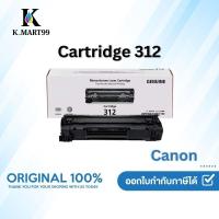ราคา Canon 312 BK ตลับหมึกโทนเนอร์ สีดำ ตลับหมึกพิมพ์ ของเเท้ Original Toner Cartridge รับประกัน 5 ปี (42601082619)