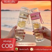 ราคา 450ML กระบอกน้ำกรองชา ขวดแก้วกรองชา กระบอกชา กระบอกกรองชา Double Wall Glass พร้อมส่ง KOKUBA (26236654568)