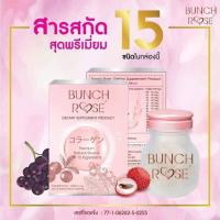 ราคา บรั้นโลเซ่คอลลาเจนเพื่อผิวสวย (10126469069)