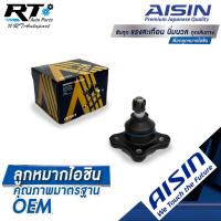 ราคา Aisin ลูกหมากปีกนกบน Ford Ranger Mazda BT50 2wd 4wd Hi-Racer ปี06-11 Everest ปี06-14 / ลูกหมาก BT50 ลูกหมากปีกนก Ranger (8950289885)
