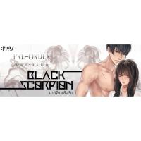 ราคา มาเฟียคลั่งรัก +พรีเมี่ยม❌ติดจอง (1261845322)