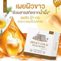 ราคา ✅ถูกที่สุด✅ สบู่น้ำผึ้งทองคำ Honey Gold สบู่ฮันนี่โกล์ด สบู่หน้าใส ลดสิว สลายฝ้ากระ จุดด่างดำ ผิวแพ้ง่าย (23785544952)