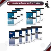 ราคา Elephant (ตราช้าง) สมุดบิล ใบส่งของ รุ่น No.0, 1, 2, 3, 4 ชนิด 2 / 3 ชั้น แบบธรรมดา / มีคาร์บอนในตัว ( 10 เล่ม / แพ็ค ) (42964803668)