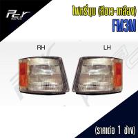 ราคา ไฟหรี่มุม (สีขาว-เหลือง) HINO FM3M รถบรรทุก ฮีโน่ สิงห์ไฮเทค (5358904911)