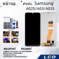 ราคา หน้าจอ samsung A02S/A03/A03S,LCD for samsung A02S/A03/A03S,อะไหล่หน้าจอ จอชุดพร้อมทัสกรีน ซัมซุง samsung A02S/A03/A03S (25124313409)