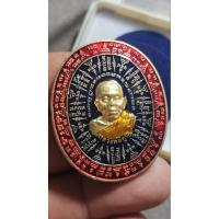ราคา พระแท้ เหรียญเทพชุมนุม แสนคาถาล้านอาคม หลวงพ่อคูณ รุ่นอุดมโภคทรัพย์ คูณ ๙๐ เนื้อสัตตะโลหะกาไหล่ทองลงยา ปี 2556 กล่องเดิม (55153407722)
