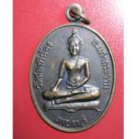 ราคา C001 เหรียญ เหรียญพระพุทธ วัดสองพี่น้อง ที่ระลึกงานเททองหล่อพระประธาน ปี พ.ศ.2542 จ.เพชรบุรี (7572679435)