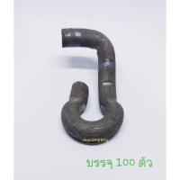 ราคา ยูคลิป ดำ 1 ถุง (บรรจุ 100 ตัว) / ตัวหนอนล็อคแบบเหล็ก (3130208048)