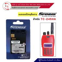 ราคา แบตเตอรี่วิทยุสื่อสาร-แท้ สำหรับ SPENDER รุ่น TC-245HA (1800 mAh) (20481136771)
