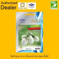 ราคา ผักซอง เมล็ดพันธุ์ มะเขือ ไข่เต่าขาว เจียไต๋ (6626492601)