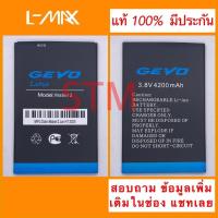ราคา แบต L-max Ester 1 champ, Mabel 2 Lotus “ทั้ง 2 รุ่นใช้ร่วมกันได้” (8207345353)