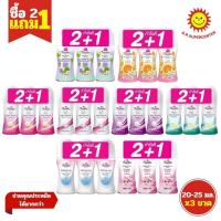 ราคา [ 2 แถม 1 ] Twelve Plus ทเวลฟ์ พลัส โรลออน ไวท์เทนนิ่ง พลัส คละสูตร 20-25 มล. แพ็ค 3 ขวด (26072865351)