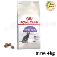 ราคา Royal Canin Sterilized Cat 4kg ❤️โรยัล คานิน แมวทำหมัน บรรจุ 4kg (2127797362)