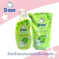 ราคา D-nee ดีนี่ น้ำยาล้างขวดนม ออร์แกนิค ขวดปั้ม 600 มล. แถมฟรี! ดีนี่ น้ำยาล้างขวดนม ออร์แกนิค ถุงเติม 550 มล. (1 ถุง) (2294196076)