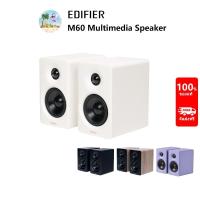 ราคา Edifier M60 ลําโพงเดสก์ท็อป 2.0 ขนาดกะทัดรัด, กําลังขับรวม 66W (RMS), ไร้สายเสียงความละเอียดสูง (40022122309)
