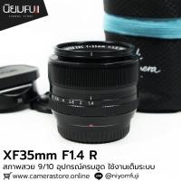 ราคา XF35mm F1.4 R อุปกรณ์ครบฮูด เลนส์ฟูจิ หน้าชัดหลังเบลอ เลนส์ละลาย เลนส์ฟูจิ เลนส์ฟิก เลนส์fix ฟิกส์ เลนส์fuji fujifilm (41422396722)