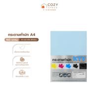 ราคา KTV กระดาษทำปก A4 160 แกรม 50 แผ่น เบอร์ 11 สีฟ้าอ่อน |ZWG| (26524402700)