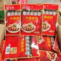 ราคา ซุปหม่าล่า/เครื่องปรุงสุกี้ชาบู/重庆串串 ขนาด150กรัม สูตรฉงชิ่ง เผ็ดกลาง ชา ลิ้น อร่อยเข้มข้น (29637495880)