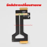 ราคา สายแพจอ LCD Casio ZR50 ZR55 ZR65 มีคลิปการเปลี่ยน (2193182708)